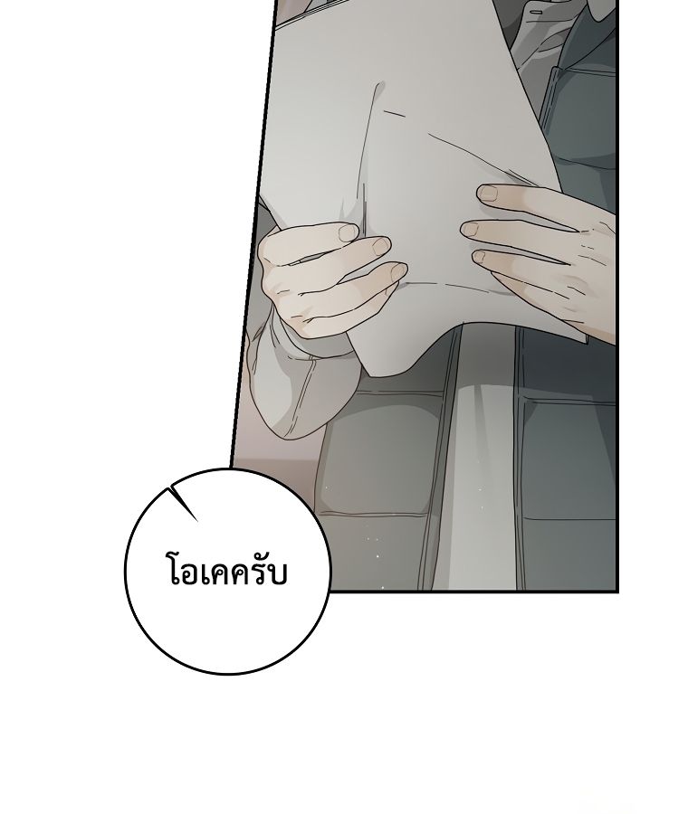 Rookie but One-in-a-Million Actor ตอนที่ 41 26