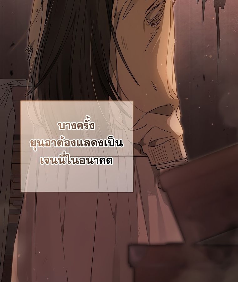 Rookie but One-in-a-Million Actor ตอนที่ 41 29