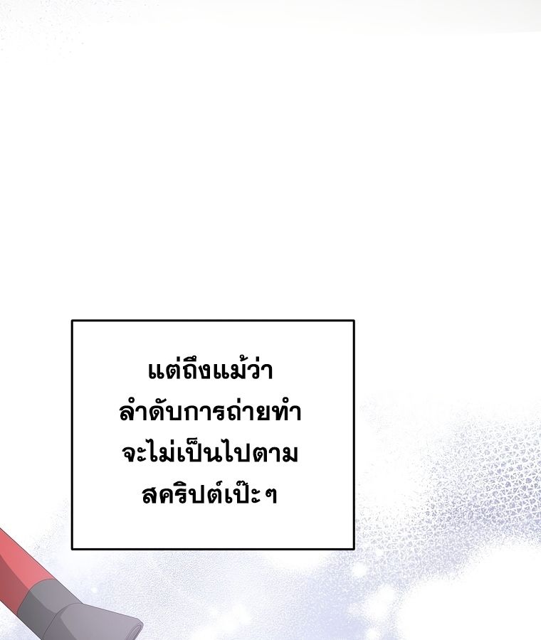 Rookie but One-in-a-Million Actor ตอนที่ 41 32