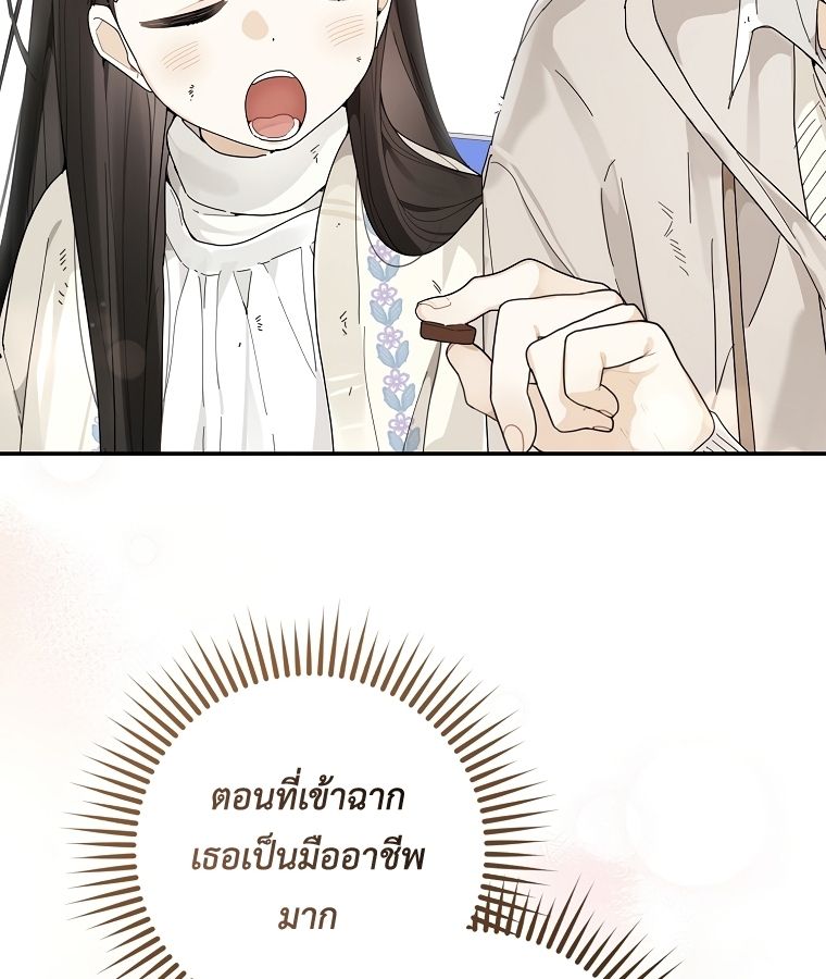 Rookie but One-in-a-Million Actor ตอนที่ 41 38