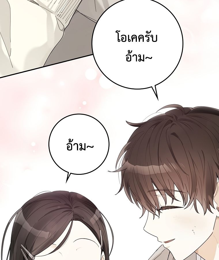 Rookie but One-in-a-Million Actor ตอนที่ 41 36