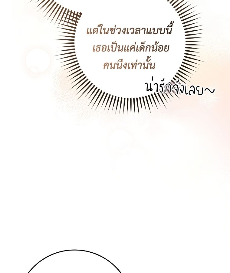 Rookie but One-in-a-Million Actor ตอนที่ 41 39