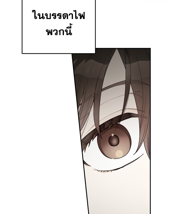 Rookie but One-in-a-Million Actor ตอนที่ 41 44