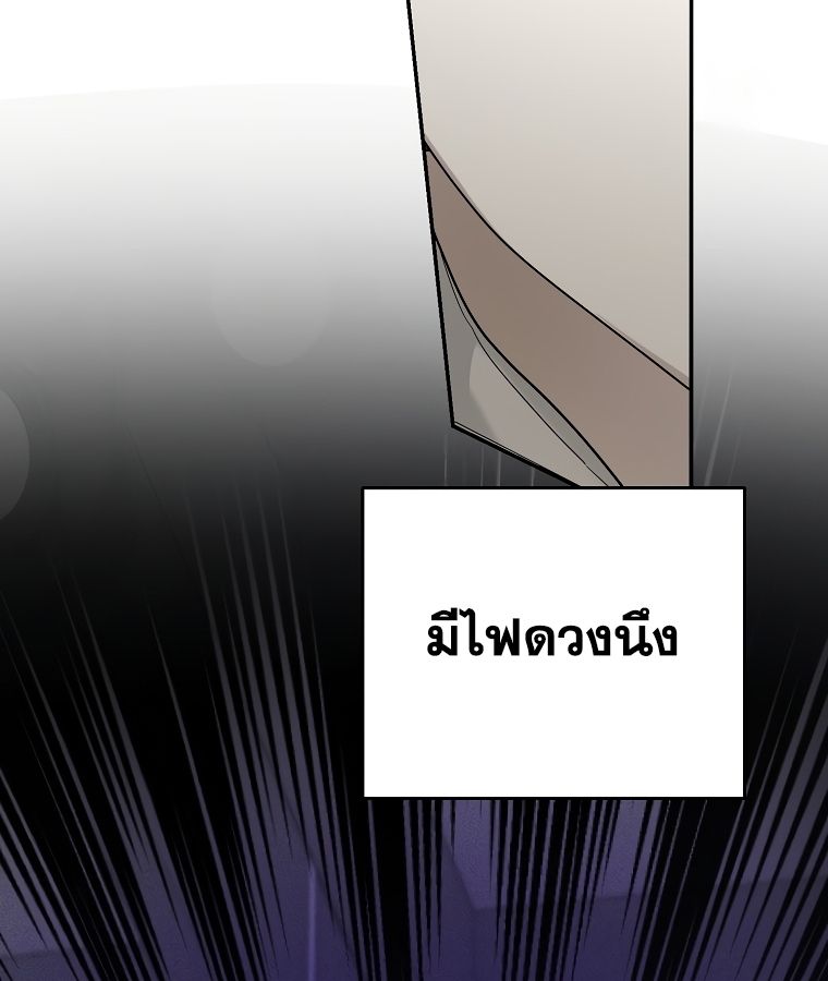 Rookie but One-in-a-Million Actor ตอนที่ 41 45