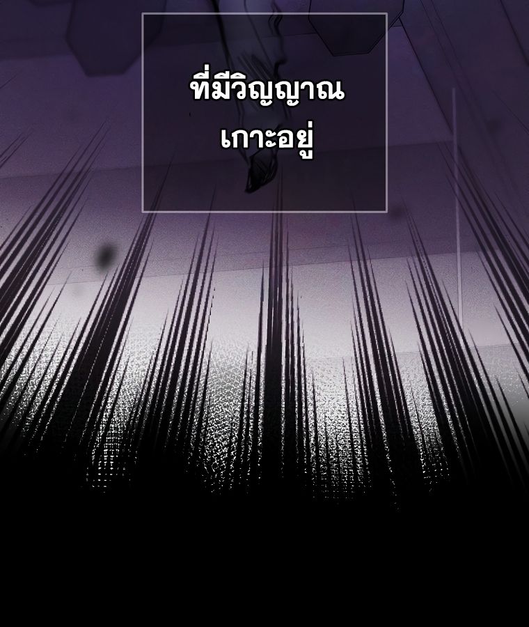 Rookie but One-in-a-Million Actor ตอนที่ 41 47