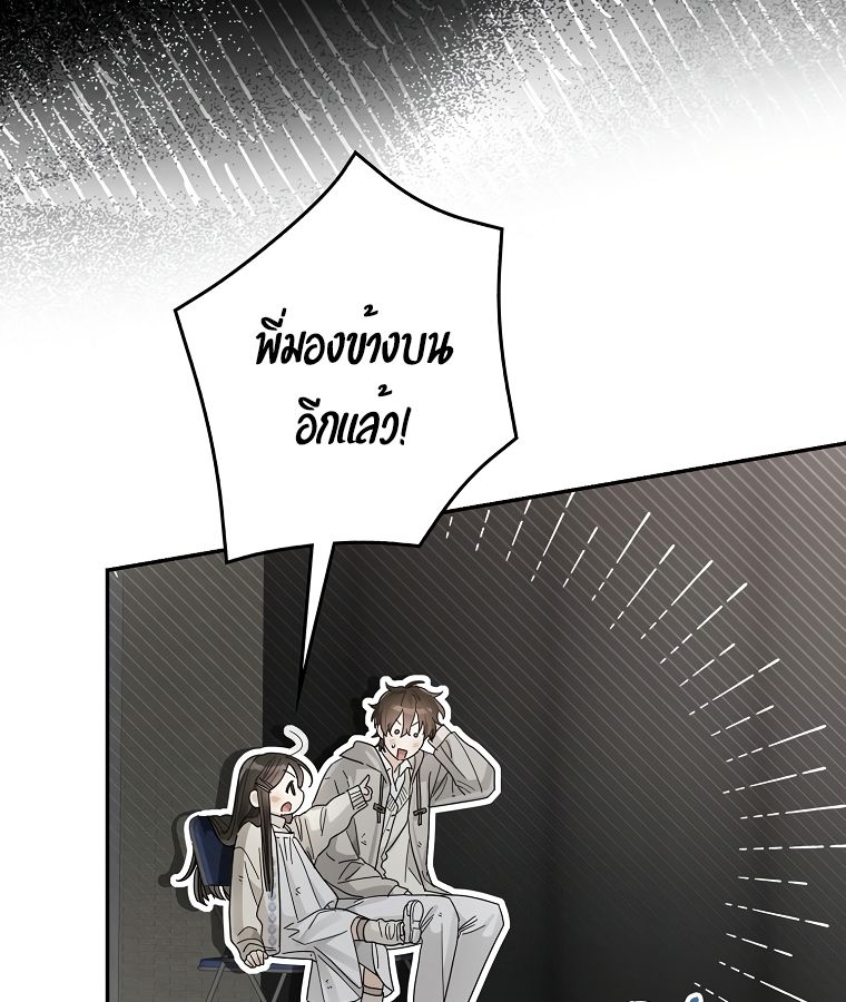 Rookie but One-in-a-Million Actor ตอนที่ 41 51