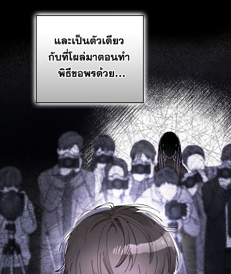 Rookie but One-in-a-Million Actor ตอนที่ 41 48