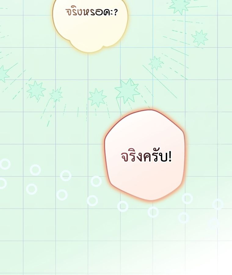 Rookie but One-in-a-Million Actor ตอนที่ 41 53