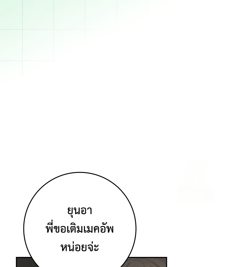 Rookie but One-in-a-Million Actor ตอนที่ 41 54