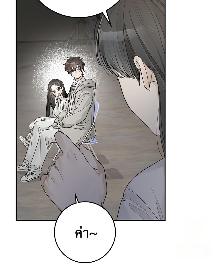 Rookie but One-in-a-Million Actor ตอนที่ 41 55