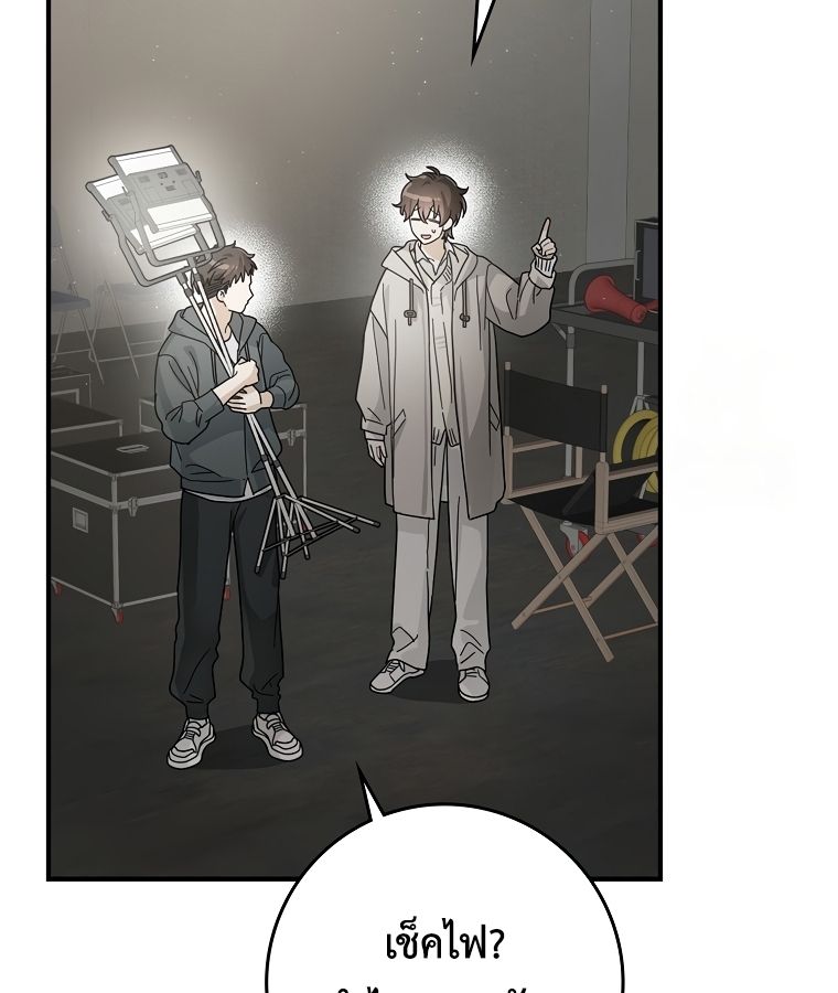 Rookie but One-in-a-Million Actor ตอนที่ 41 65