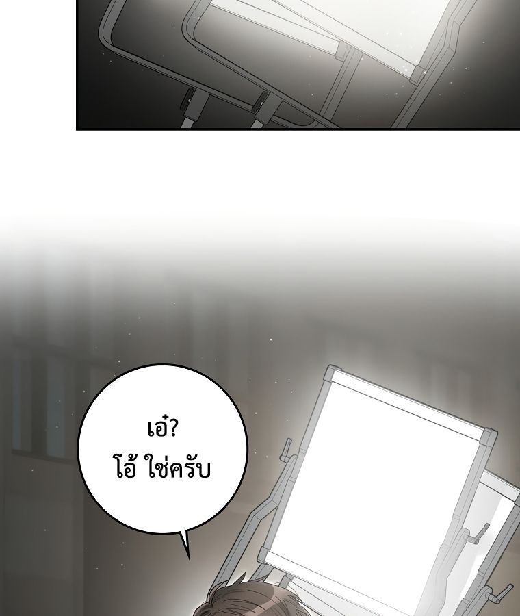 Rookie but One-in-a-Million Actor ตอนที่ 41 62