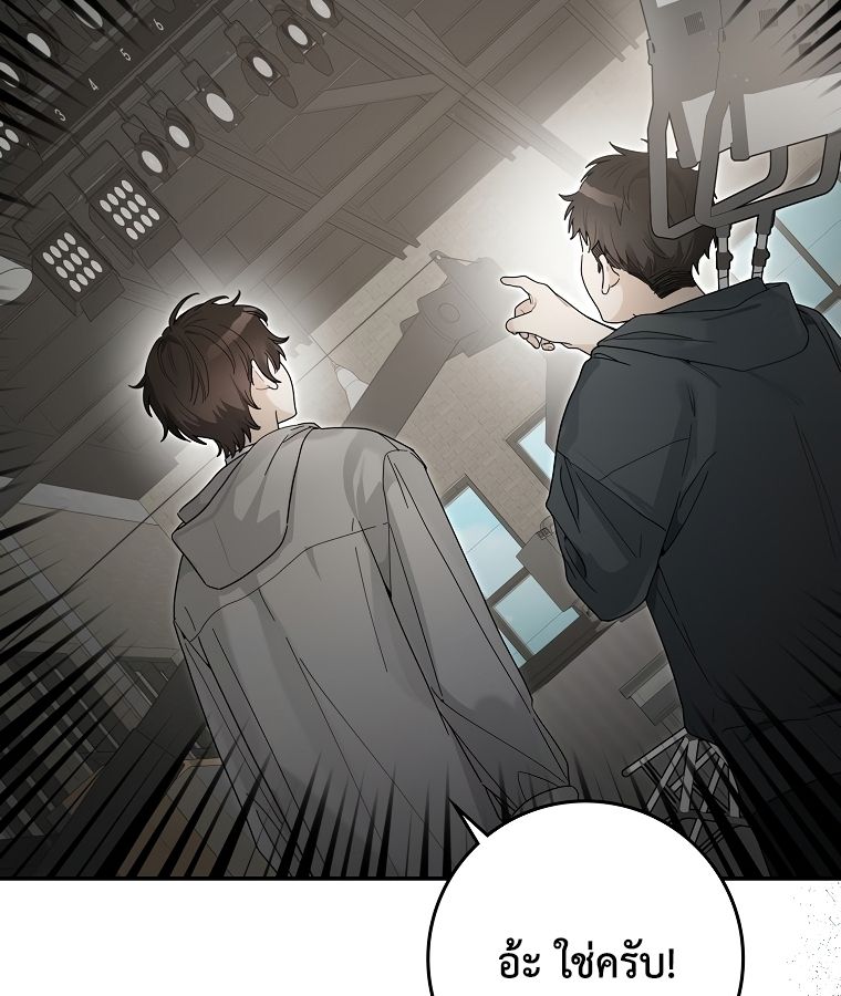 Rookie but One-in-a-Million Actor ตอนที่ 41 70