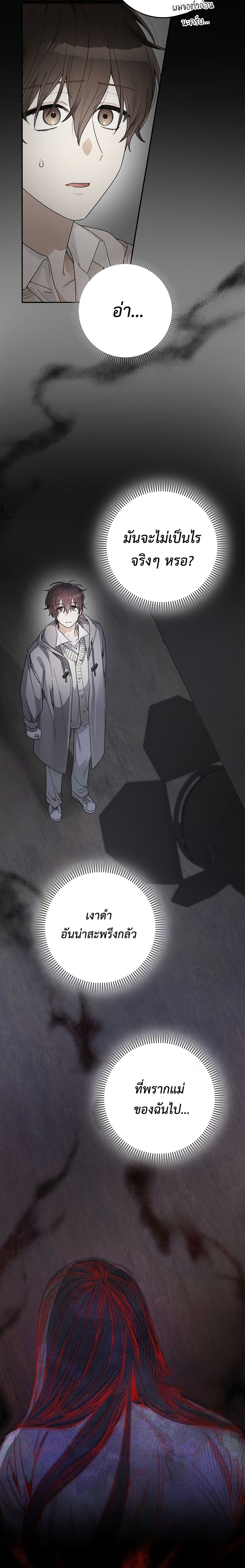 Rookie but One-in-a-Million Actor ตอนที่ 41 76