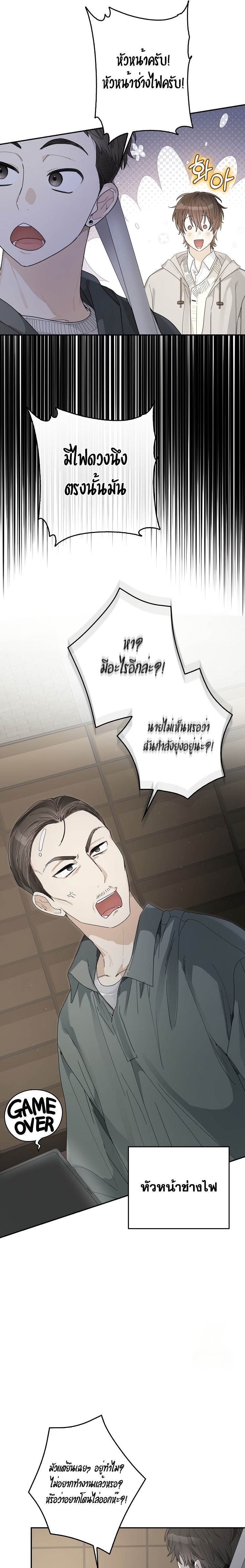 Rookie but One-in-a-Million Actor ตอนที่ 41 74