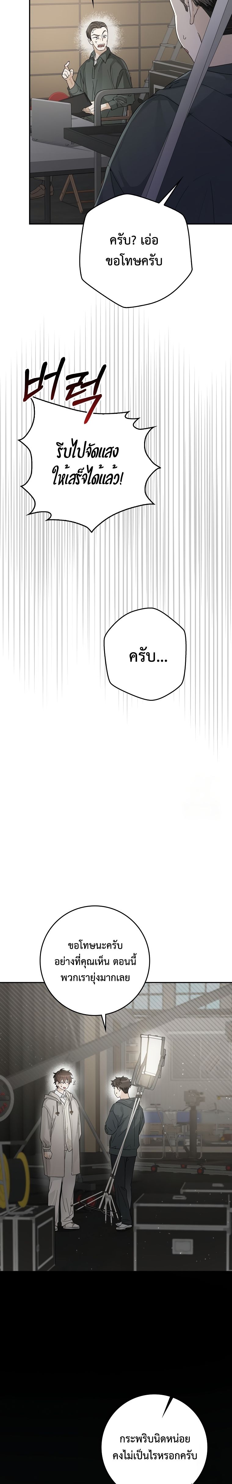 Rookie but One-in-a-Million Actor ตอนที่ 41 75