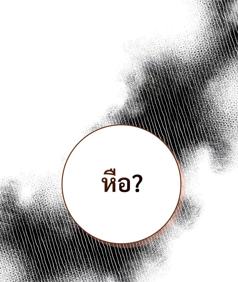 Rookie but One-in-a-Million Actor ตอนที่ 41 68