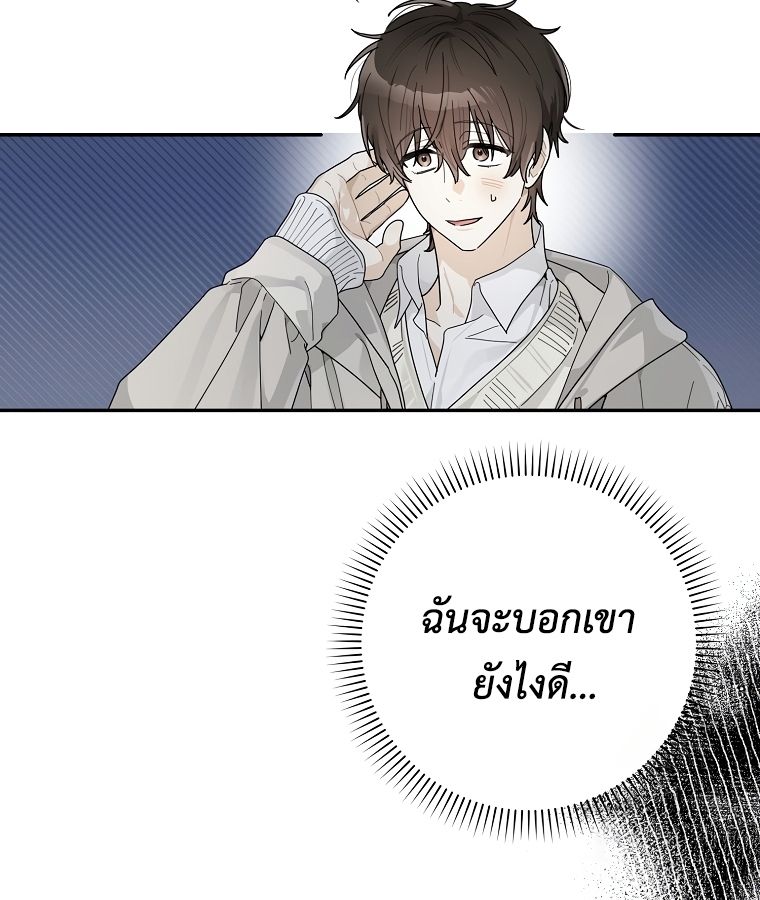 Rookie but One-in-a-Million Actor ตอนที่ 41 67