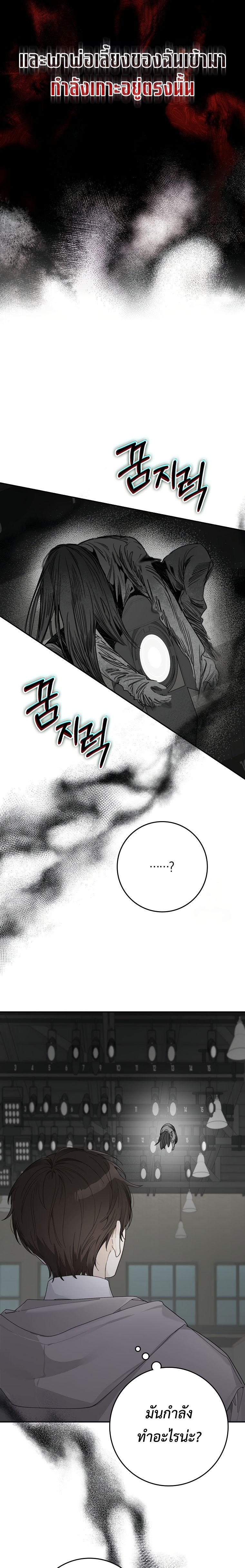 Rookie but One-in-a-Million Actor ตอนที่ 41 77