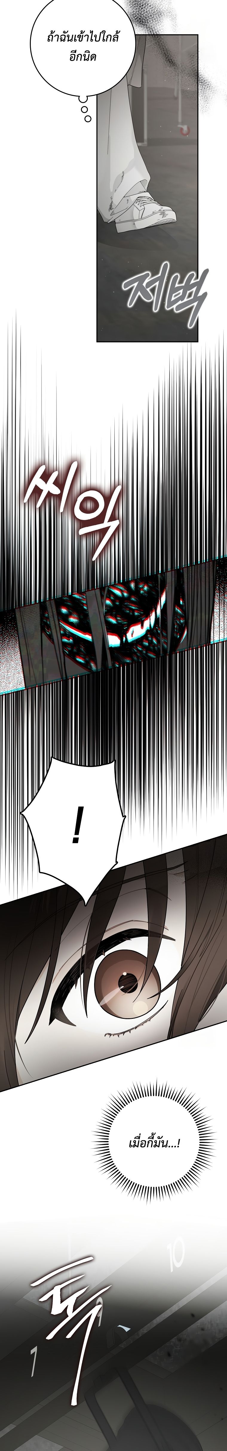 Rookie but One-in-a-Million Actor ตอนที่ 41 78