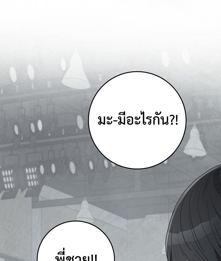 Rookie but One-in-a-Million Actor ตอนที่ 42 10