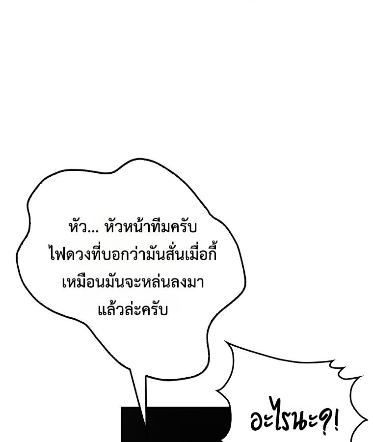 Rookie but One-in-a-Million Actor ตอนที่ 42 13