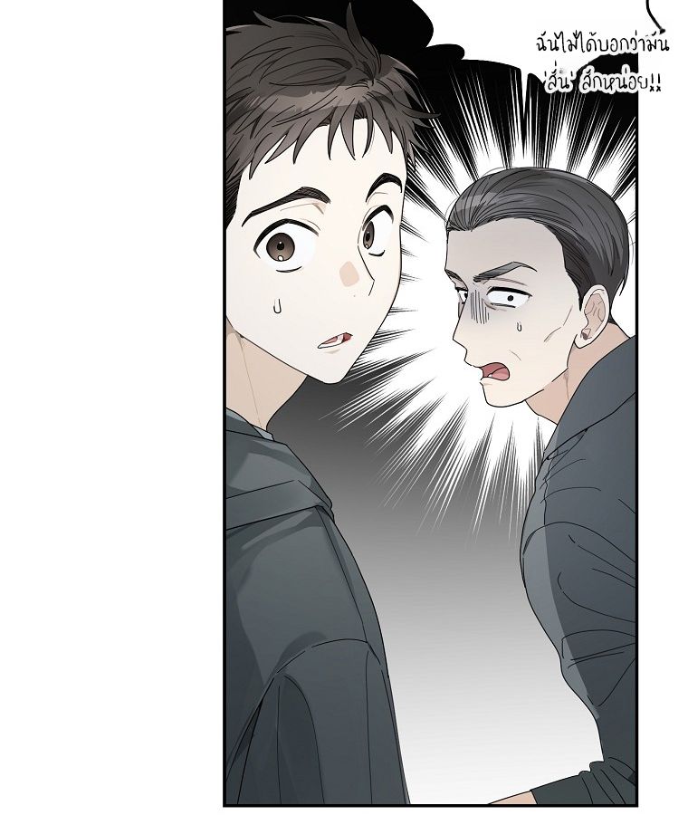 Rookie but One-in-a-Million Actor ตอนที่ 42 14