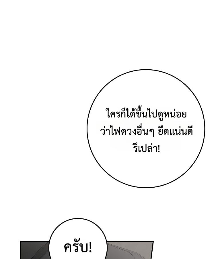 Rookie but One-in-a-Million Actor ตอนที่ 42 15