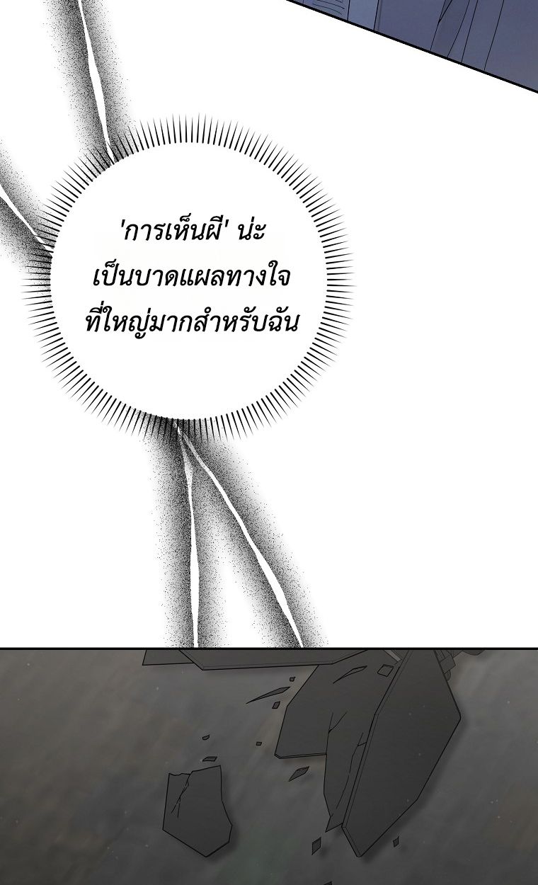 Rookie but One-in-a-Million Actor ตอนที่ 42 25