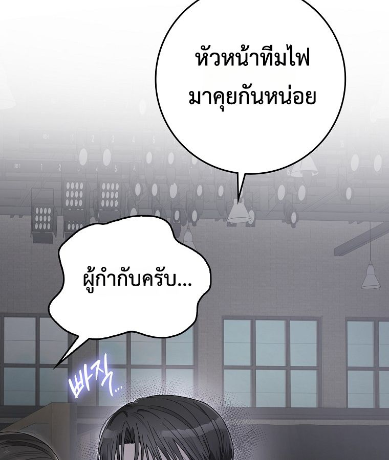 Rookie but One-in-a-Million Actor ตอนที่ 42 21