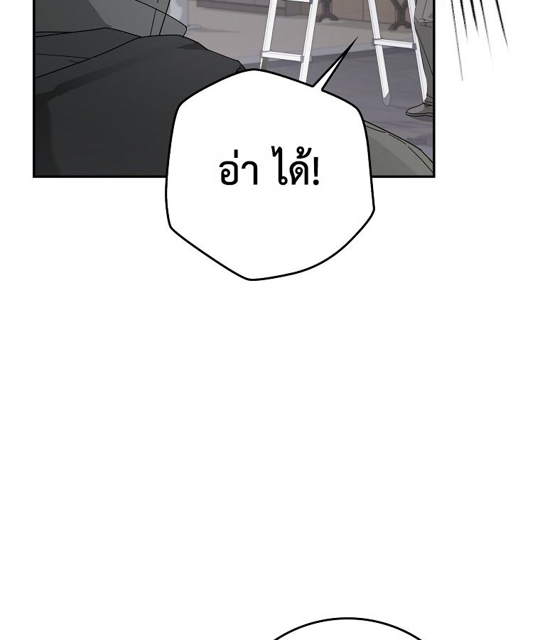 Rookie but One-in-a-Million Actor ตอนที่ 42 20