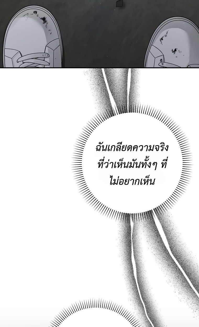 Rookie but One-in-a-Million Actor ตอนที่ 42 26