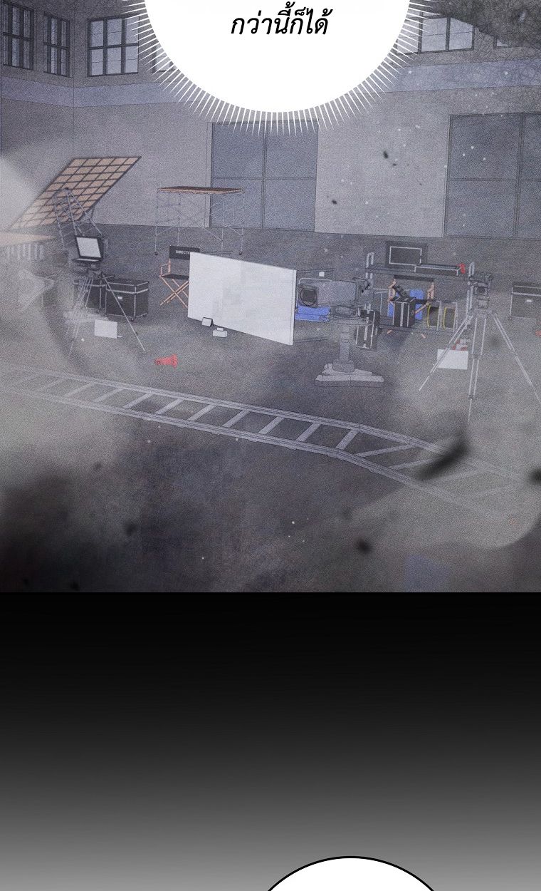 Rookie but One-in-a-Million Actor ตอนที่ 42 28