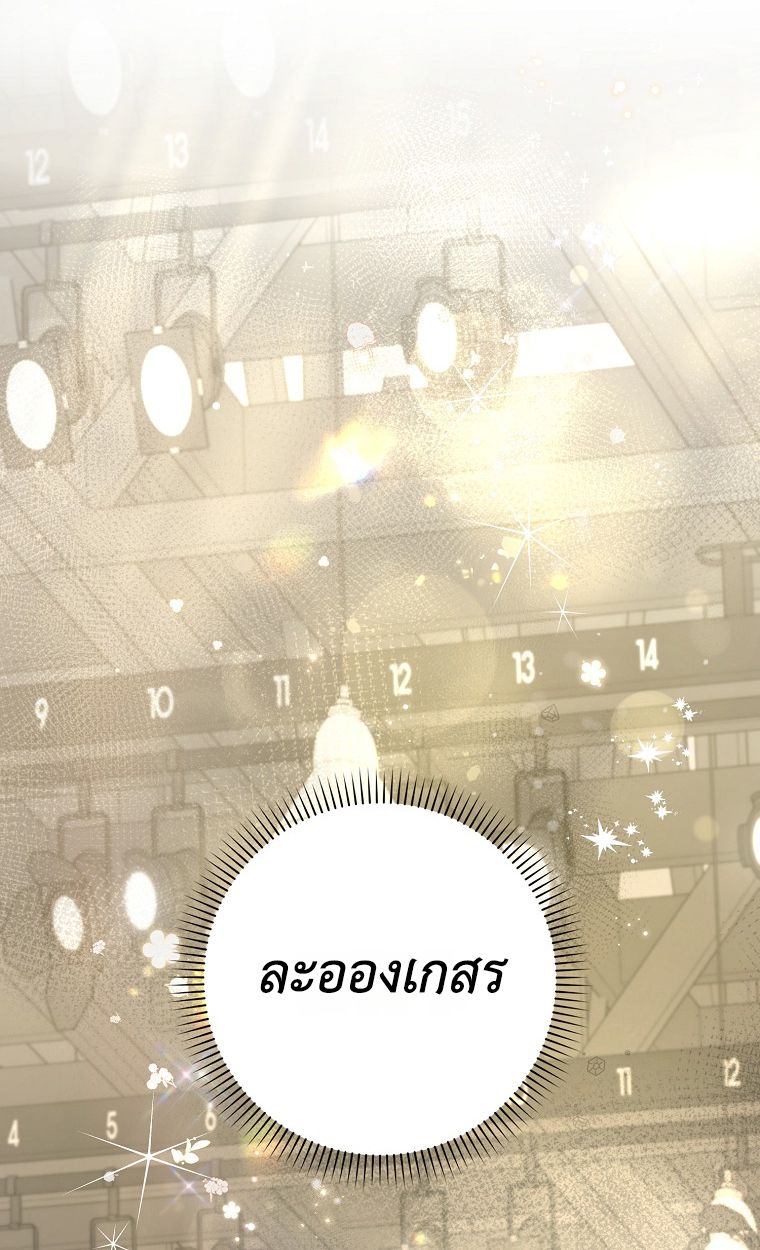 Rookie but One-in-a-Million Actor ตอนที่ 42 30