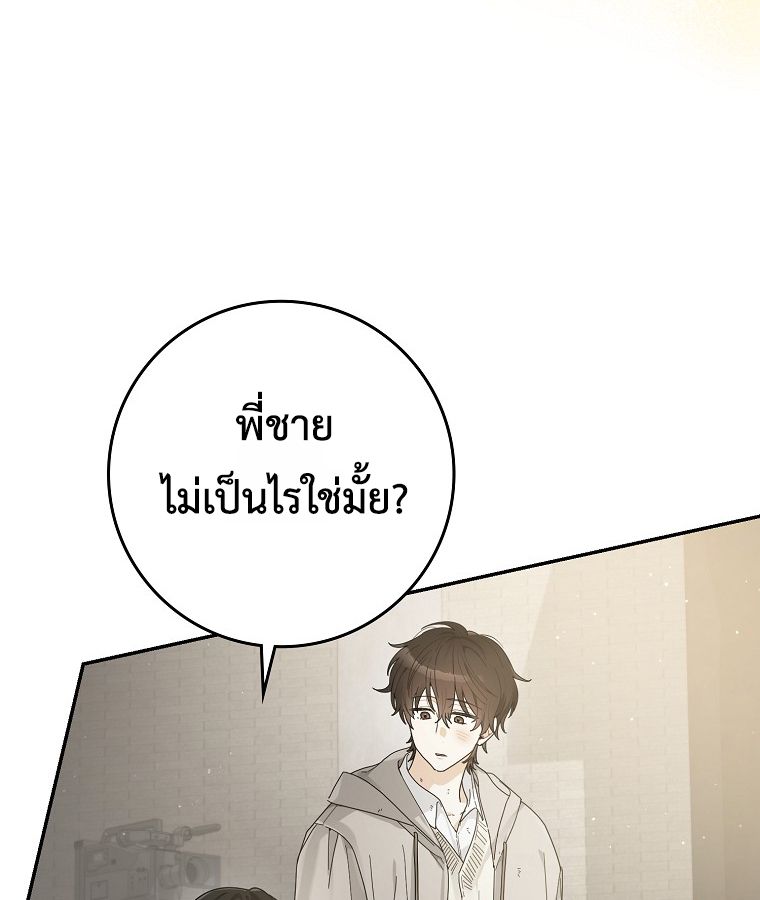 Rookie but One-in-a-Million Actor ตอนที่ 42 34