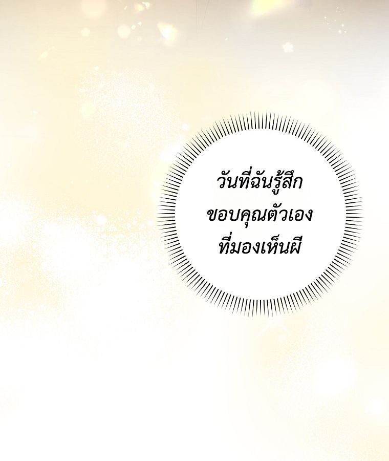 Rookie but One-in-a-Million Actor ตอนที่ 42 33