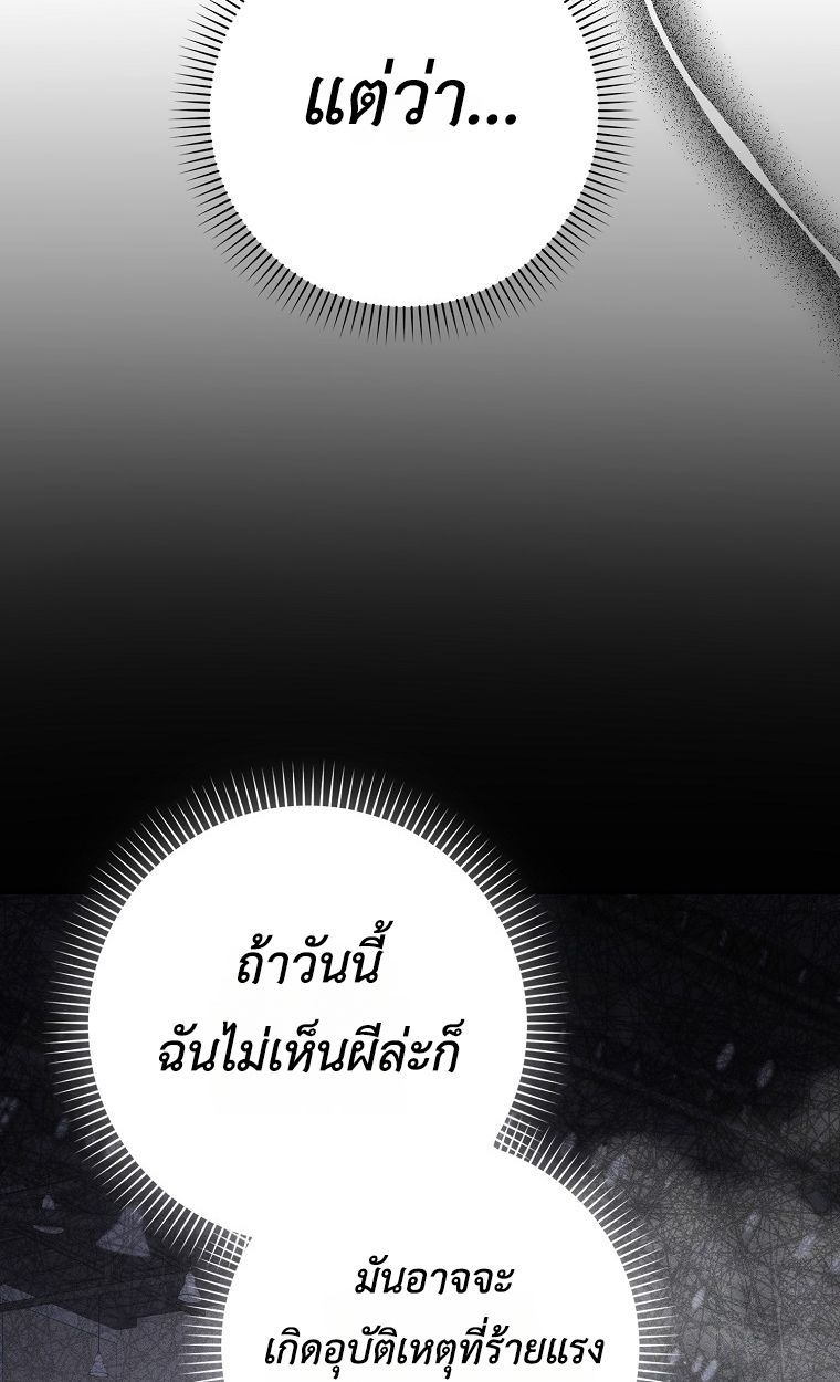 Rookie but One-in-a-Million Actor ตอนที่ 42 27