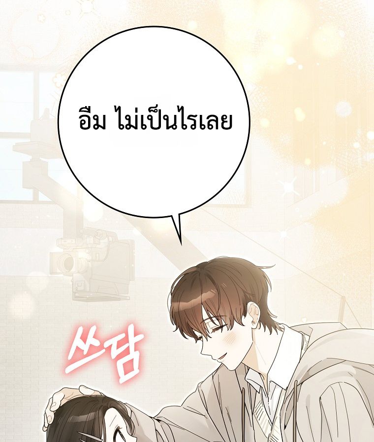 Rookie but One-in-a-Million Actor ตอนที่ 42 36