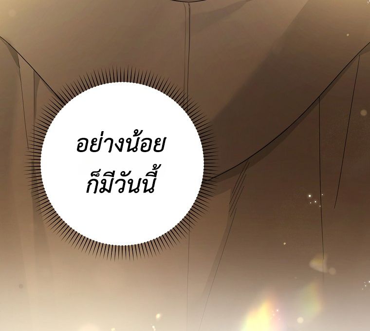 Rookie but One-in-a-Million Actor ตอนที่ 42 32