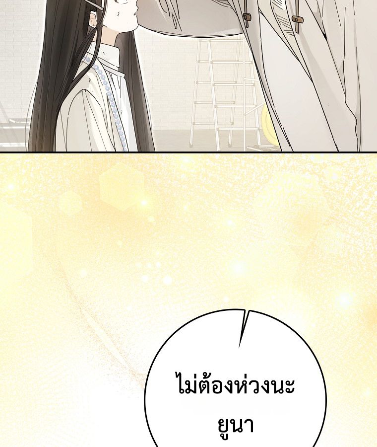 Rookie but One-in-a-Million Actor ตอนที่ 42 37