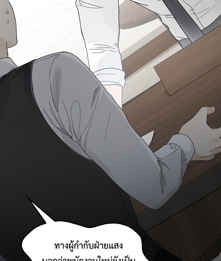 Rookie but One-in-a-Million Actor ตอนที่ 42 49