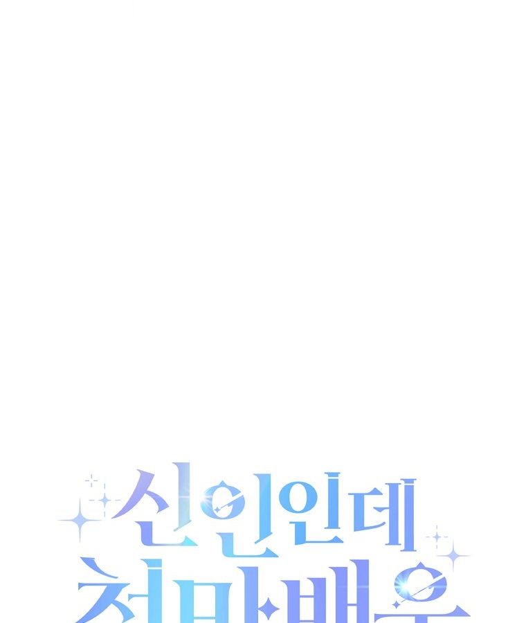 Rookie but One-in-a-Million Actor ตอนที่ 42 44