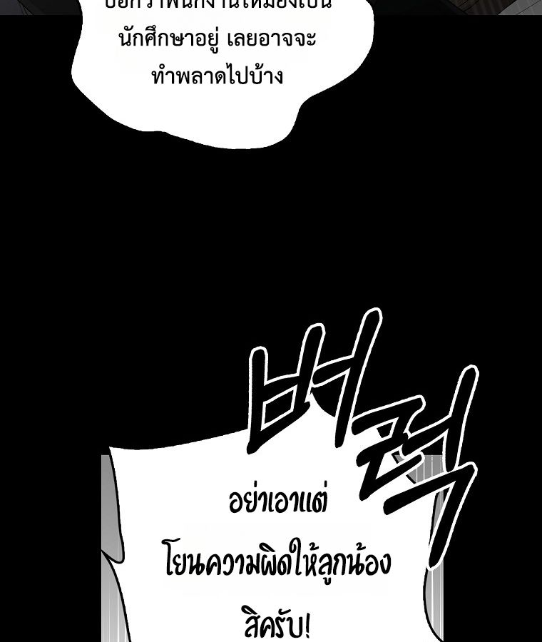 Rookie but One-in-a-Million Actor ตอนที่ 42 50