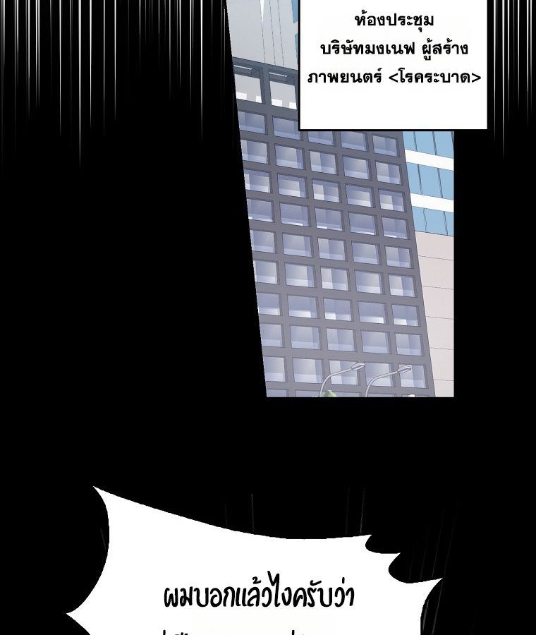 Rookie but One-in-a-Million Actor ตอนที่ 42 47