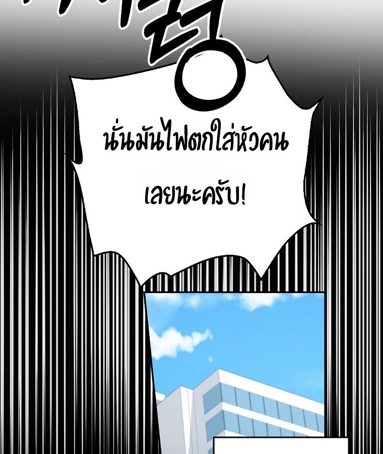 Rookie but One-in-a-Million Actor ตอนที่ 42 46