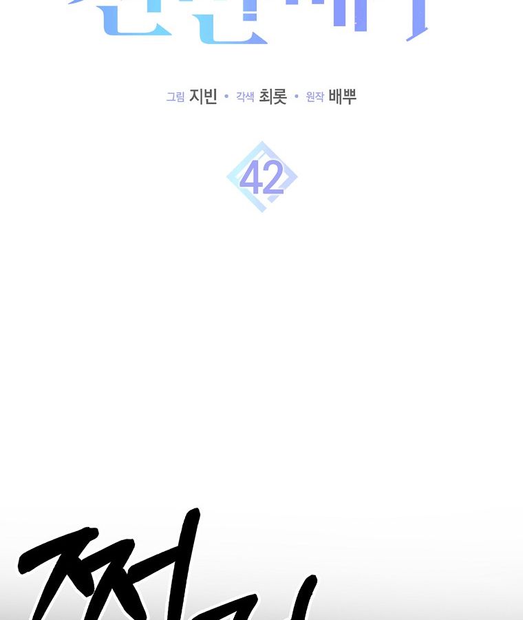 Rookie but One-in-a-Million Actor ตอนที่ 42 45