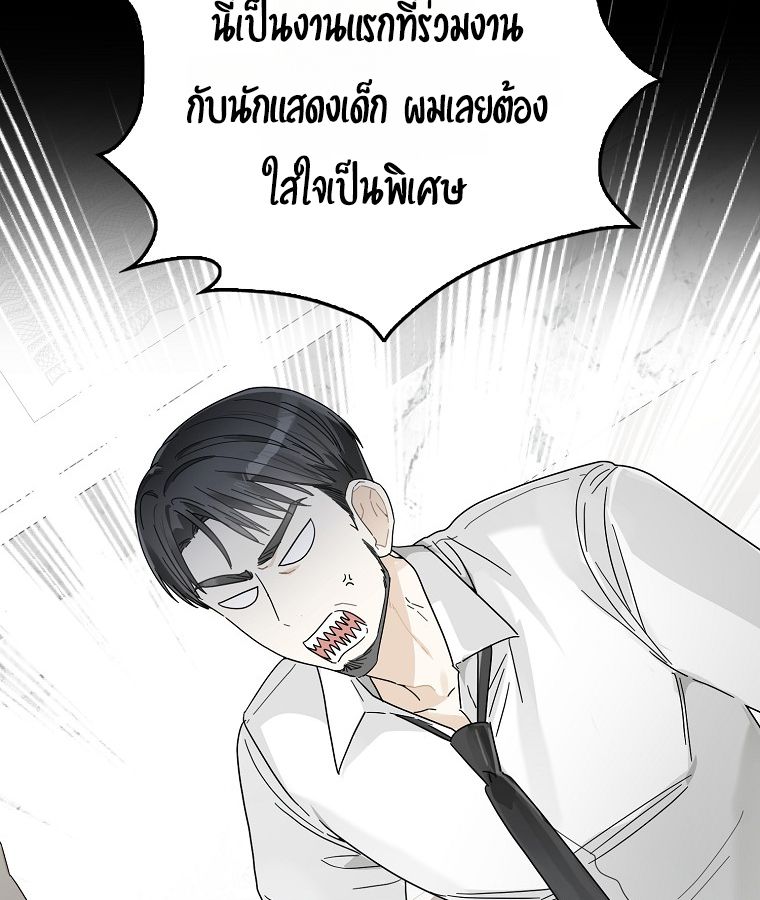 Rookie but One-in-a-Million Actor ตอนที่ 42 48