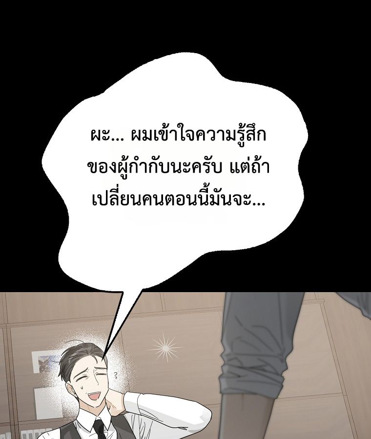 Rookie but One-in-a-Million Actor ตอนที่ 42 52