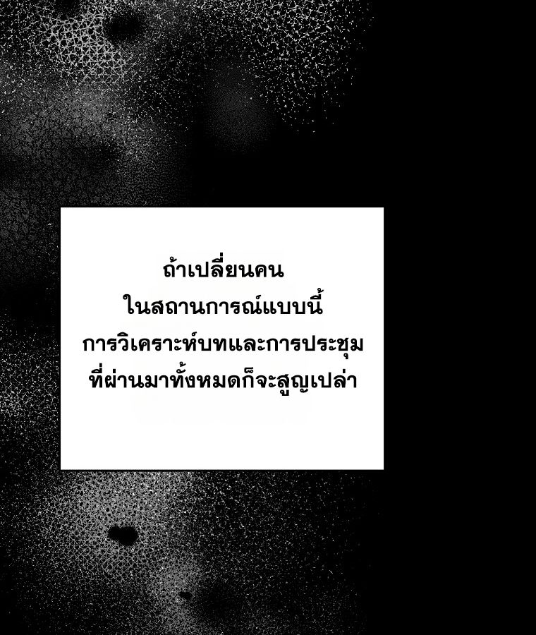 Rookie but One-in-a-Million Actor ตอนที่ 42 56