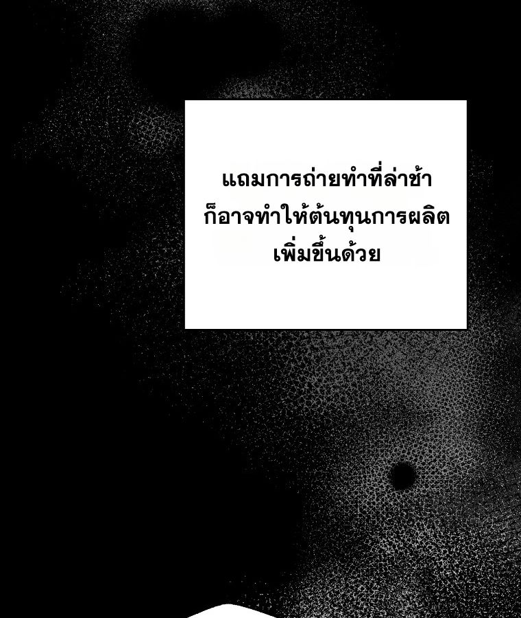 Rookie but One-in-a-Million Actor ตอนที่ 42 57